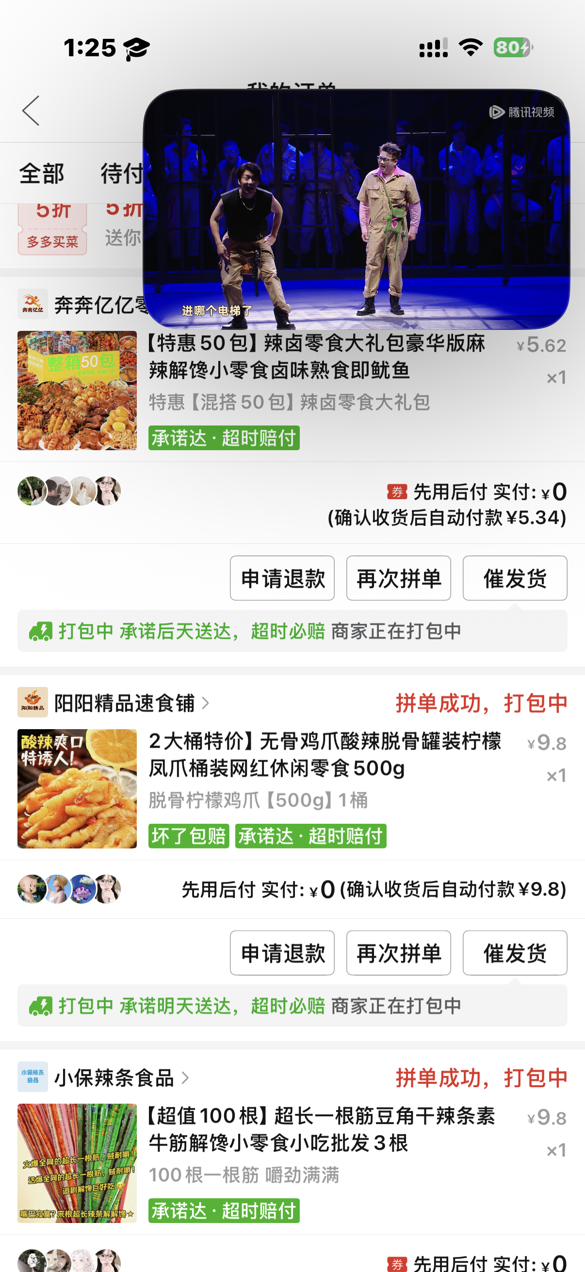 大半夜猪瘾犯了