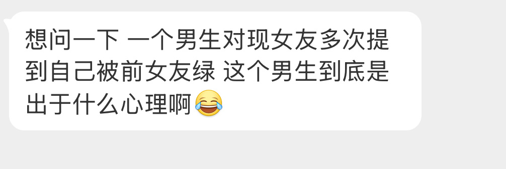 是出于什么心理啊？ 
