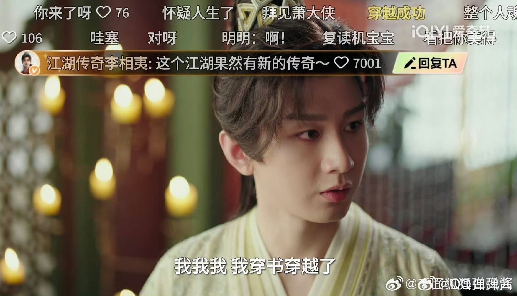 集齐7个成毅能召唤什么啊我承认《赴山海》这部剧已经抓住我眼球了[跪了] 集齐七个