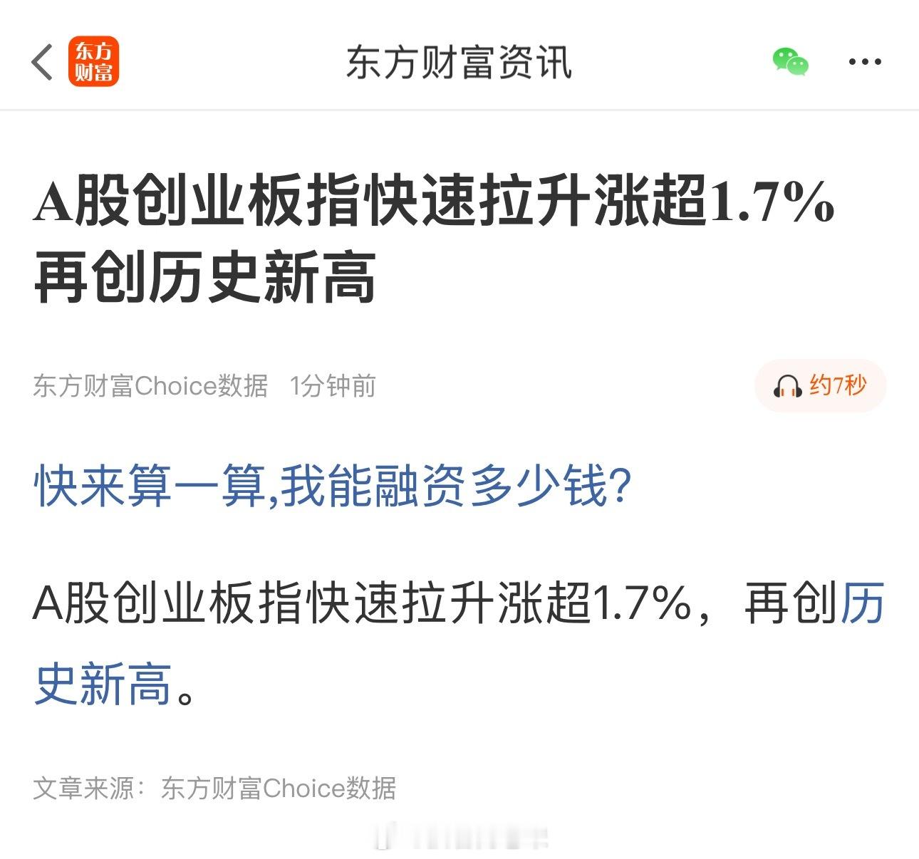 一直拉创业板指数有什么意思