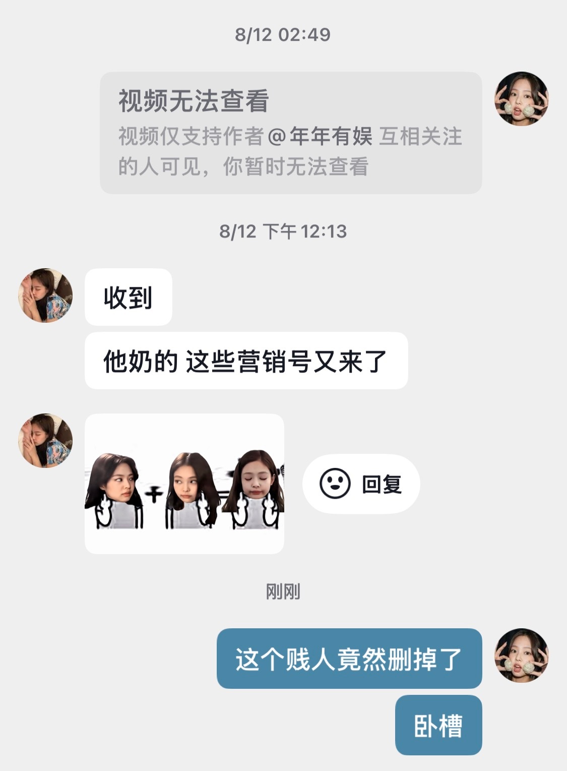 这些yxh把谣言传出去造谣完就权限了