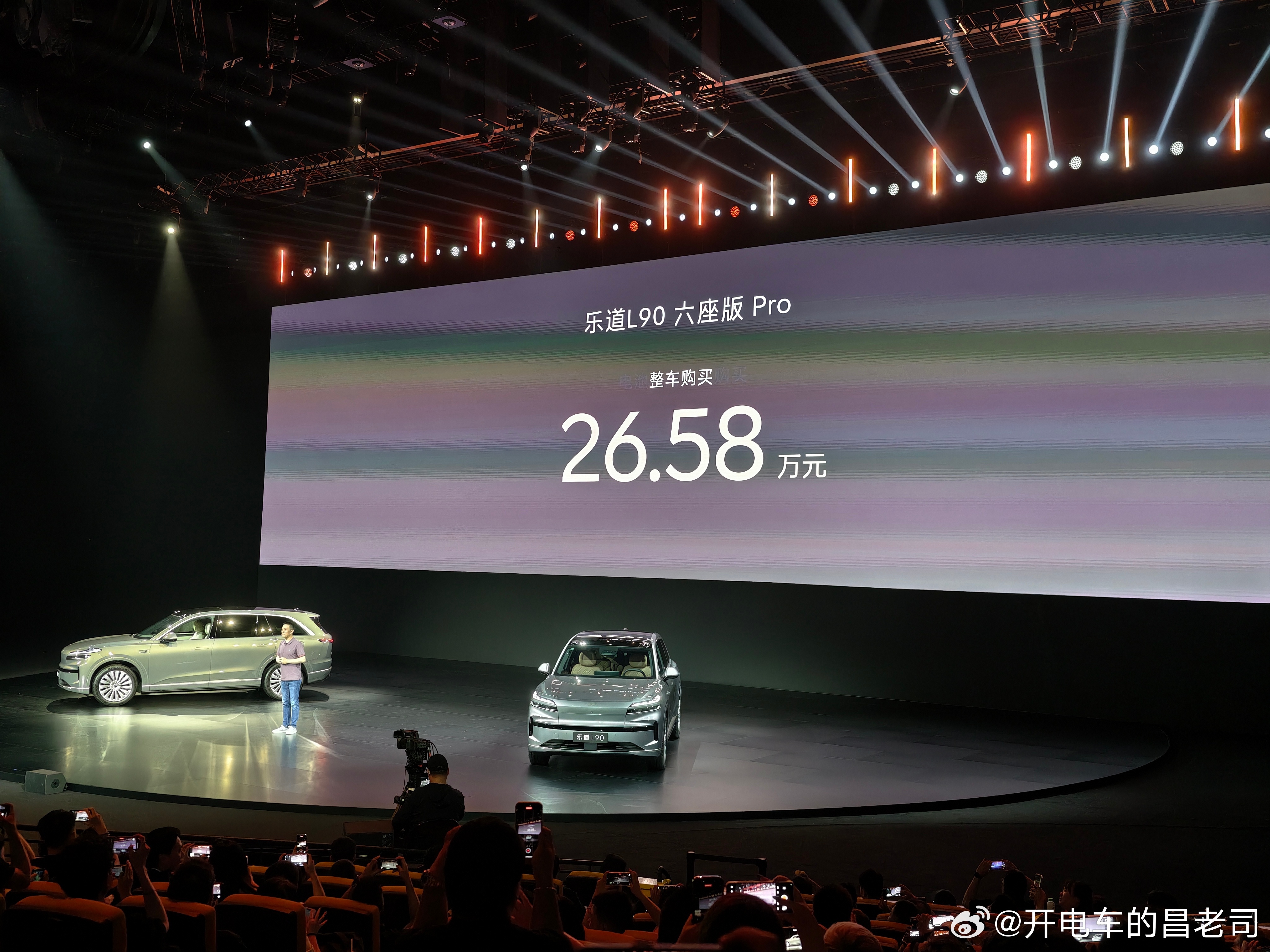 斌神！！！L90六座Pro版26.58万，BAAS17.98万Max 27.98