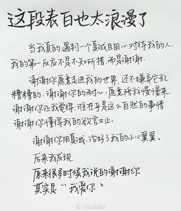 七夕真的不是和谁过都一样 现在什么都讲效率，连告白都能AI代写，但爱偏偏是最不能