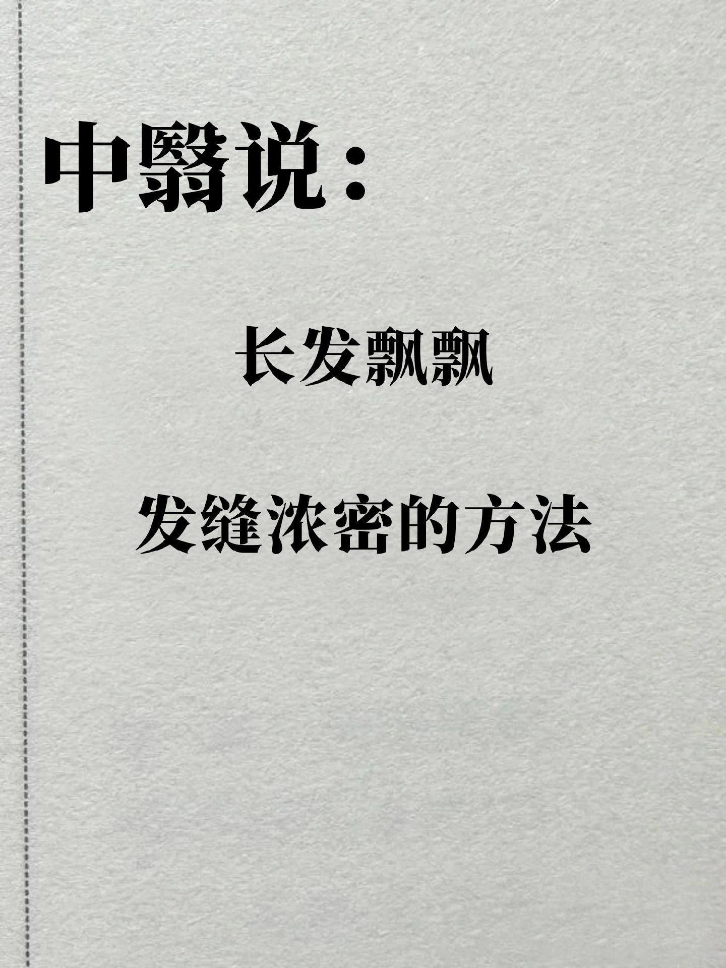 养发 养发护发 长发飘飘的小姐姐 女生必看 护发