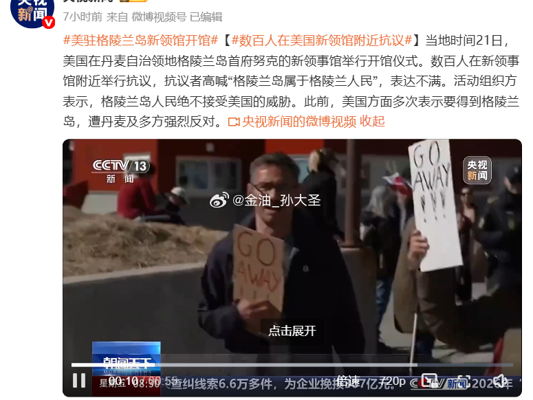 透过表现看本质，看上的不一定是土地面积，而是北极航道战略位置及其周边物质资源，比