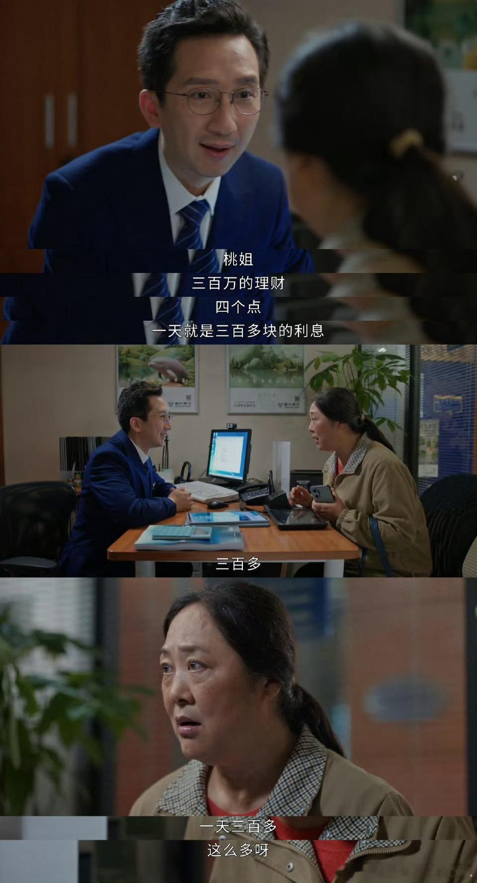 为三百块利息失去三百万这么着急不如卖房子，等房子降价了你再买一套，稳赚不赔呀，何