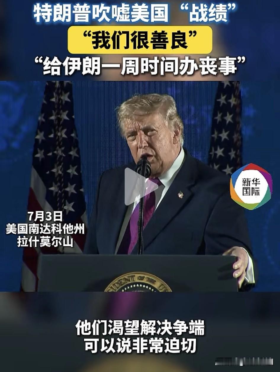 从某种角度讲，特朗普比内塔尼亚胡要好一点，内塔尼亚那个家伙纯粹是个凶残无比疯子！