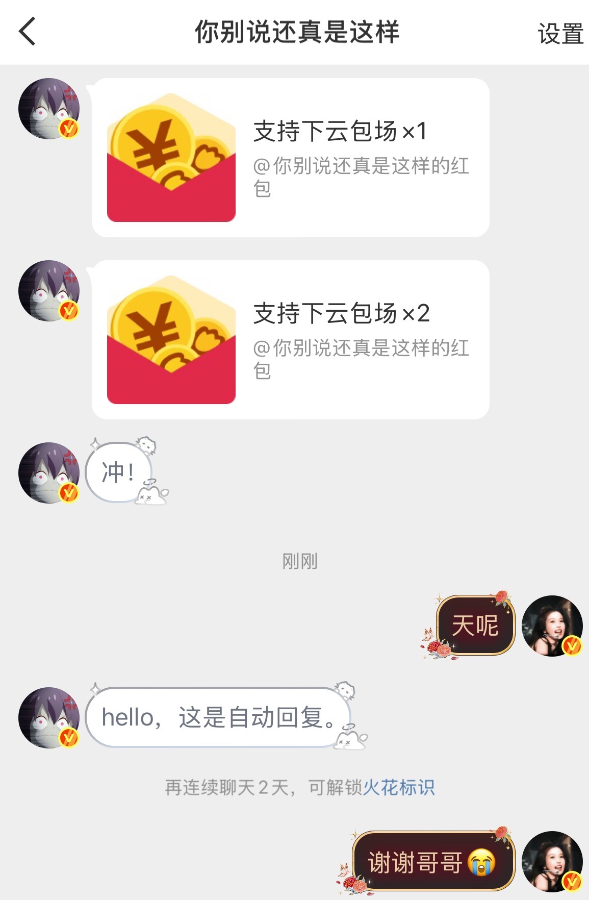 非常感谢支持双轨云包场😭！舒心播剧大家都来支持家欣了 好感动大家都在爱着她！?