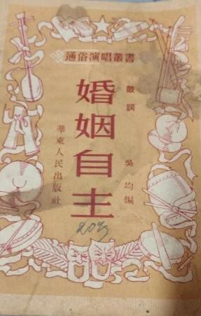 婚姻是被哪些人玩坏的！
解放前，婚姻多是媒妁之言、父母做主，女子没有自主选择的权