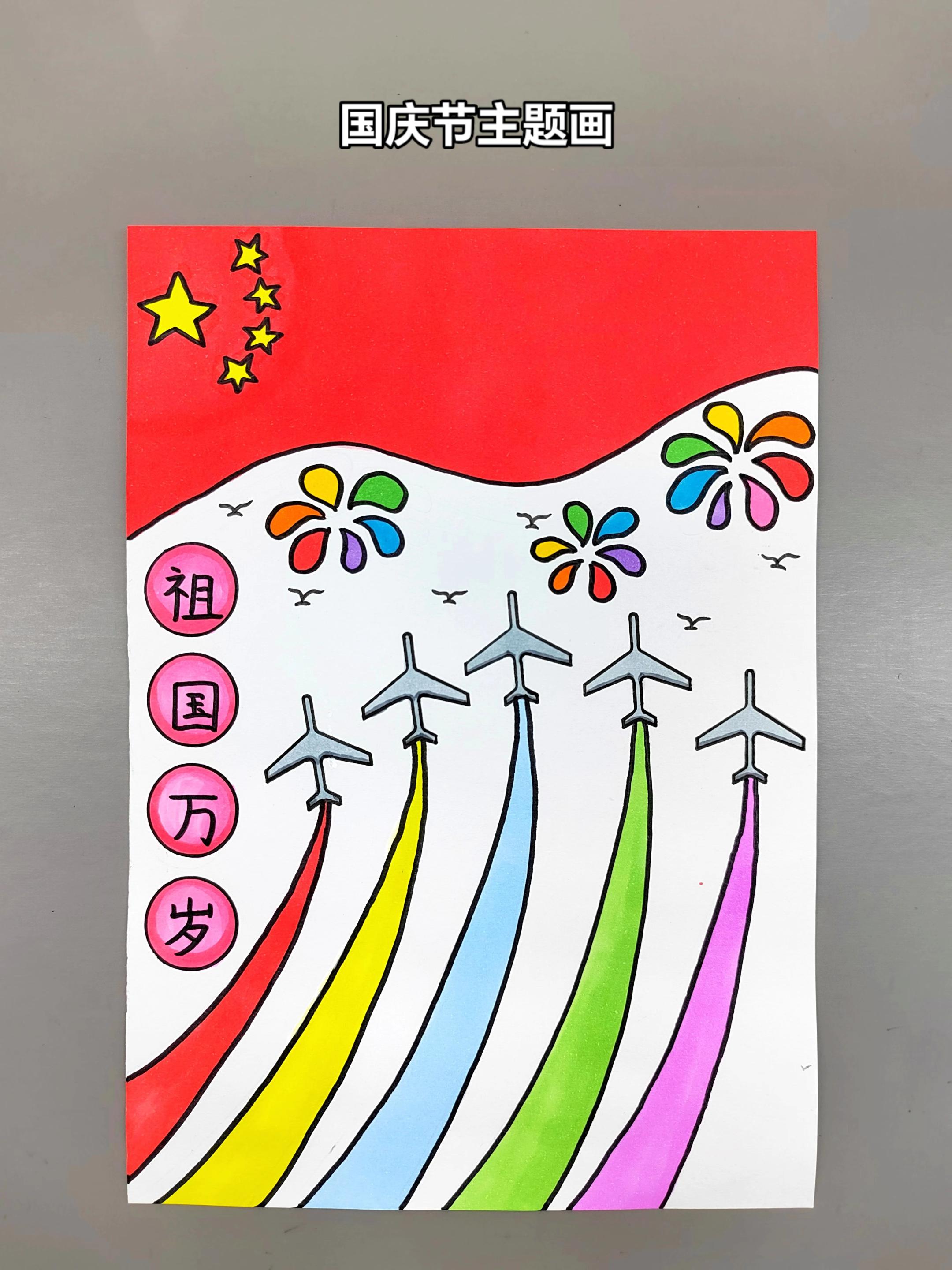 国庆节主题创意画，简单好看，快来试试吧