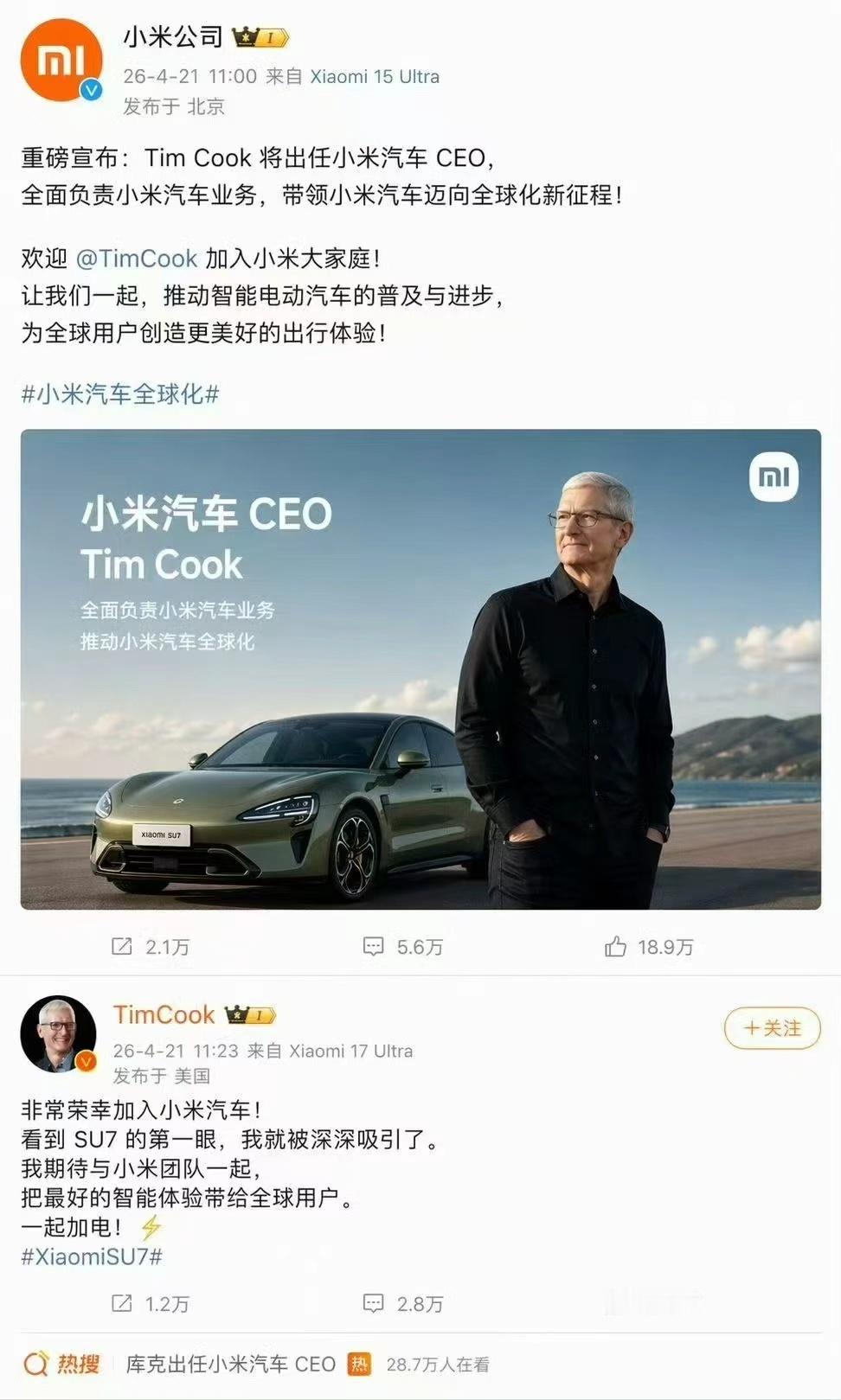 这个我已经在两个微信群看到了，真挺无聊的。是觉得苹果在美国，不会起诉是吧？！ 