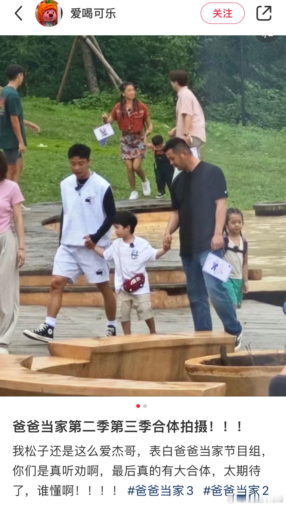 #爸爸当家第二季第三季合体录制# 我的天！！！我发现了啥？！《爸爸当家》第二季第