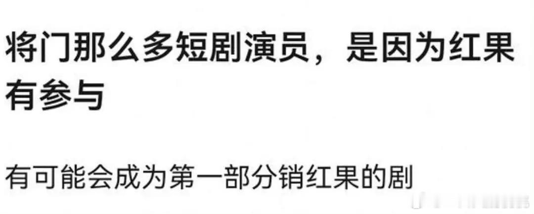 分销红🍎算好吧热度肯定不愁，看看最后进几个短人 