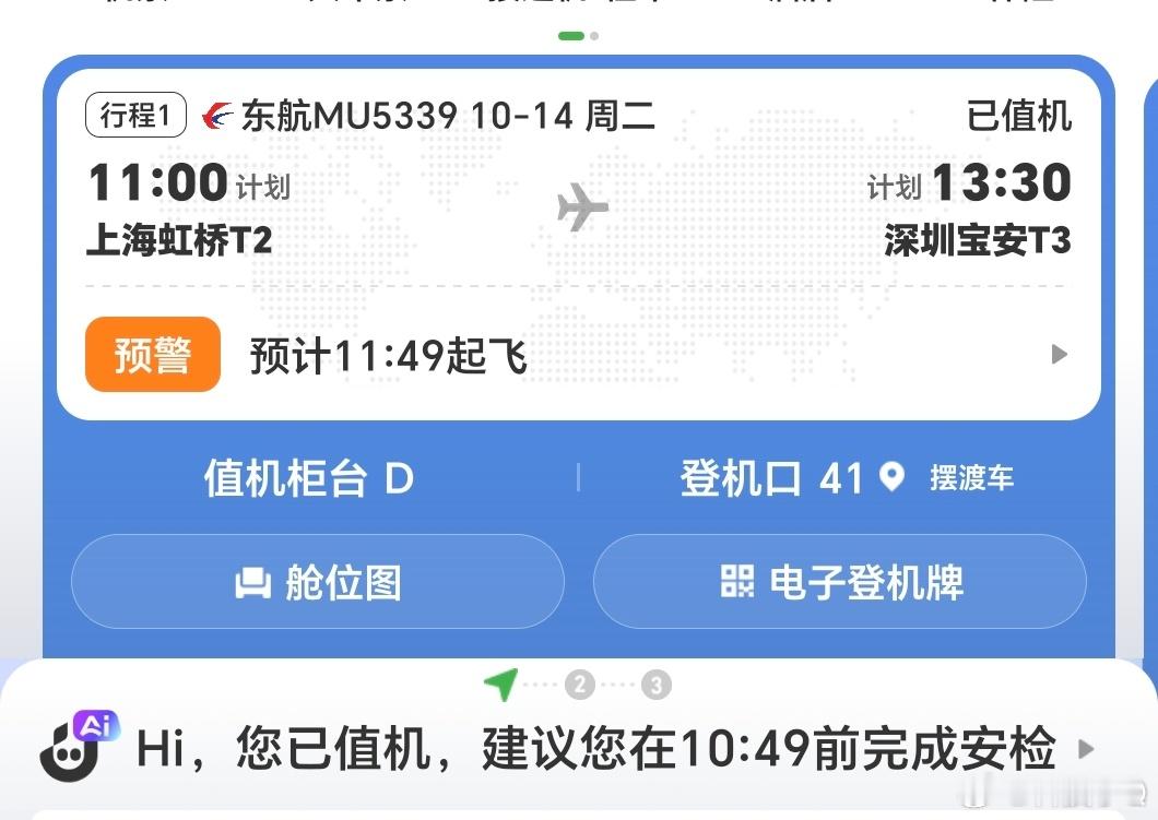 就不能赶时间你看刚到机场又延误了 ​​​
