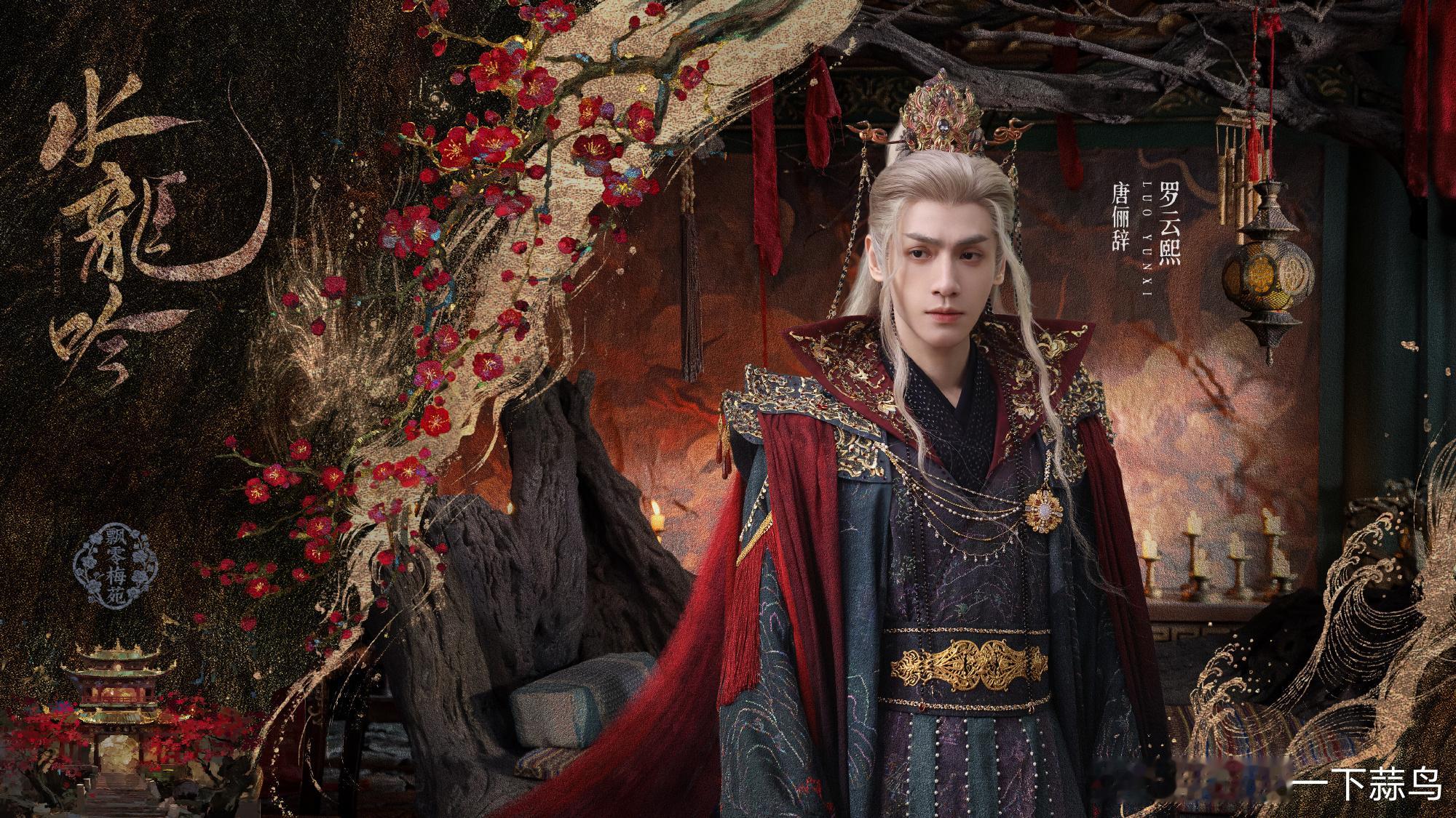 罗云熙不仅对都灵说谢谢，还回复了陈都灵，而《水龙吟》也在此时开播，这些动态串联起