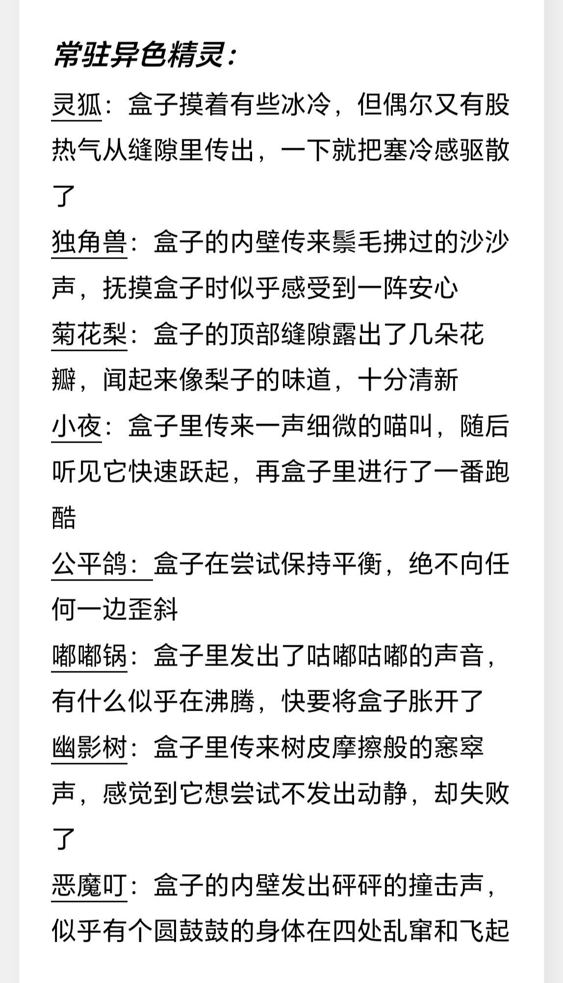 🐱 | S2赛季惊喜盒子提示词来喽！洛克王国世界S2赛季盲盒玩法洛克回忆魔法洛