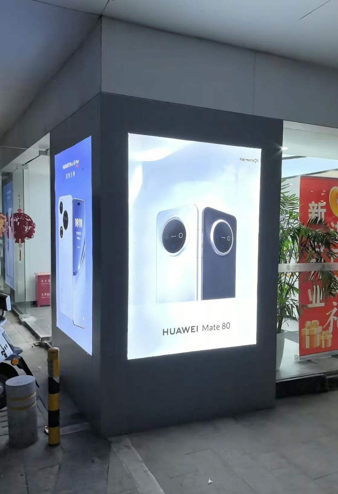 钛合金+玄武架构，华为mate80线下海报疑曝光！
根据目前曝光的信息来看，华为