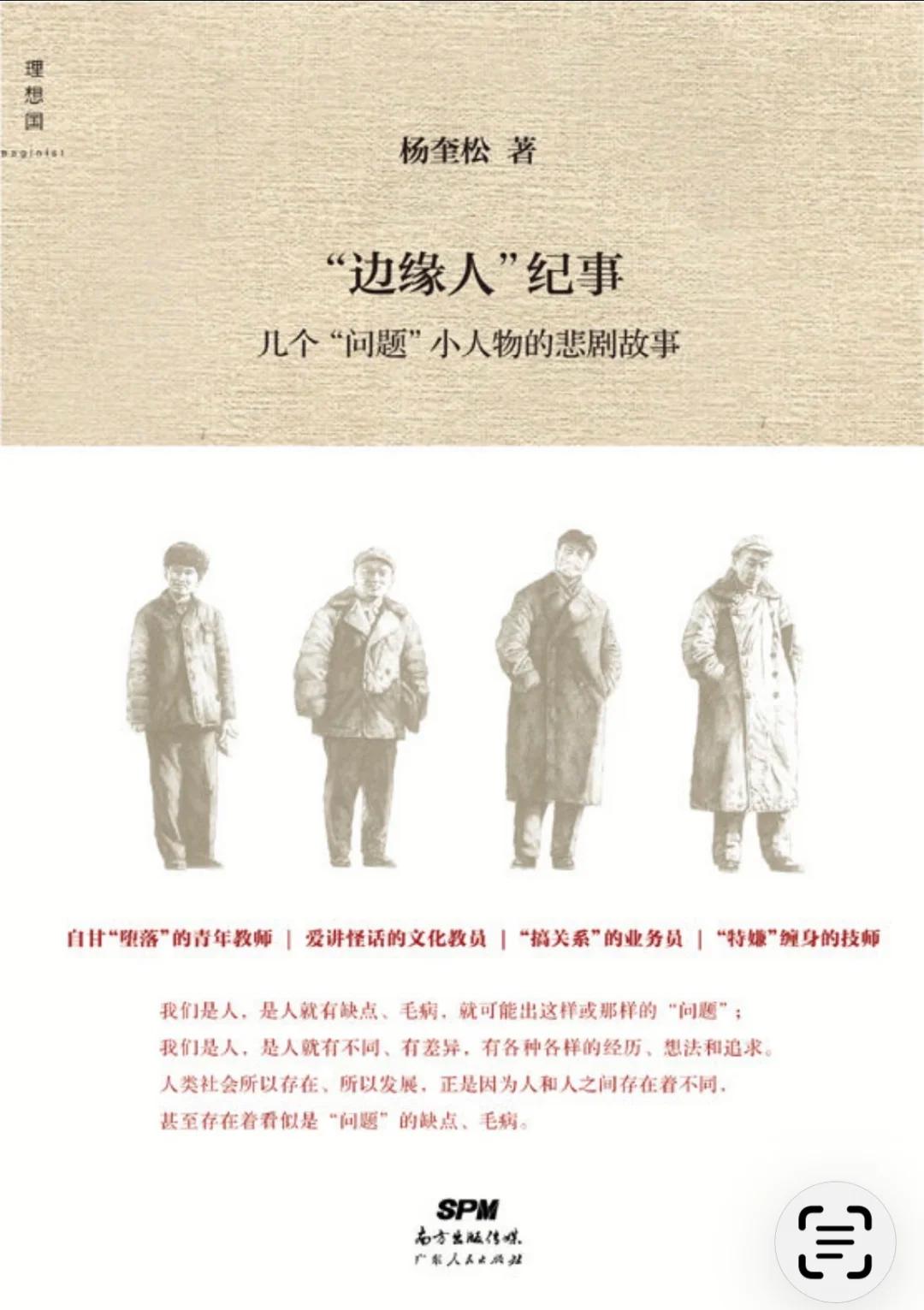 三句书评：
1.对“天朝史”的解构本身，就是种“自自主义者”特有的荷尔蒙外溢！所