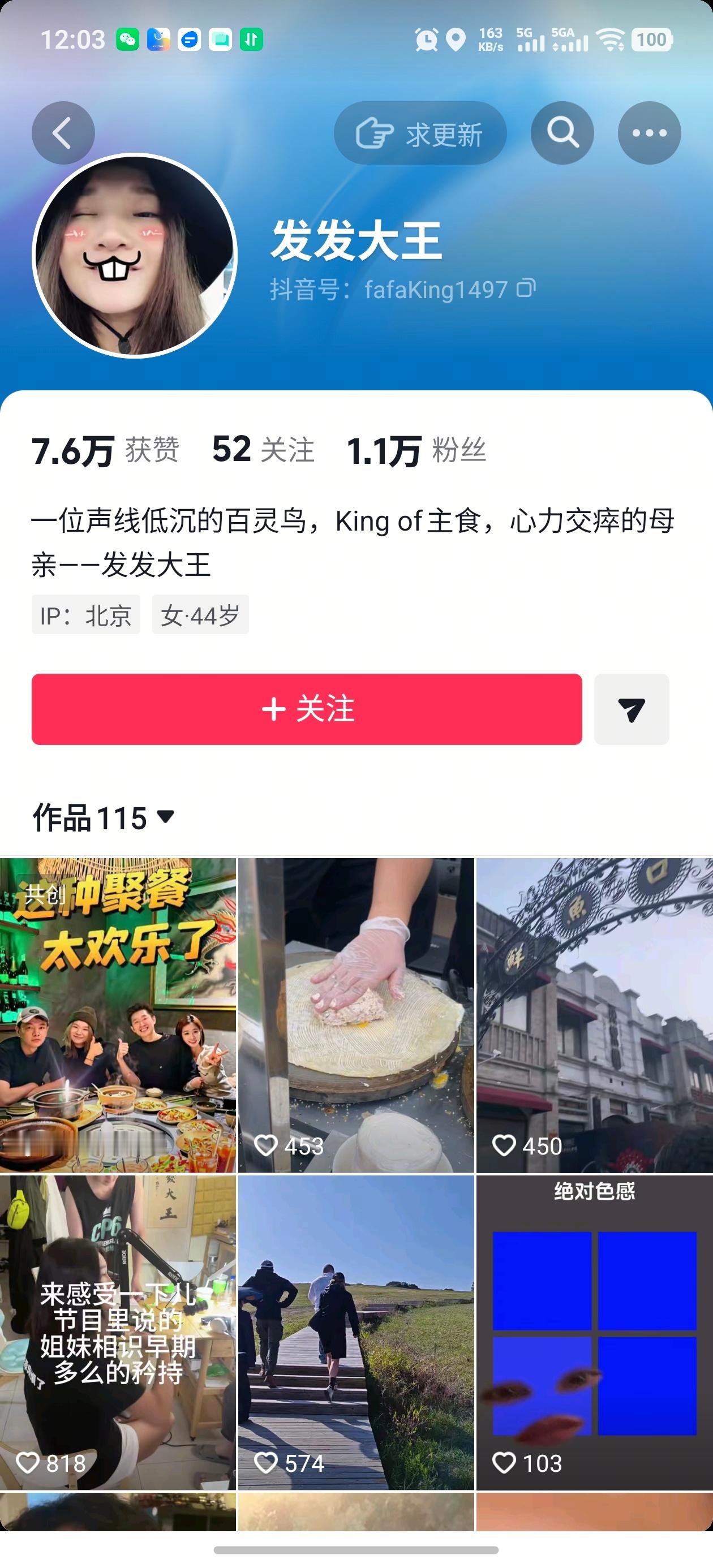 王大发 司晓迪发发大王号这不是还在呢么