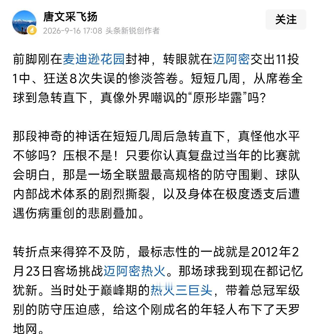 林书豪是最接近球队核心的黄种人，
强如姚明大部分时间只是球队二当家，
而林疯狂时