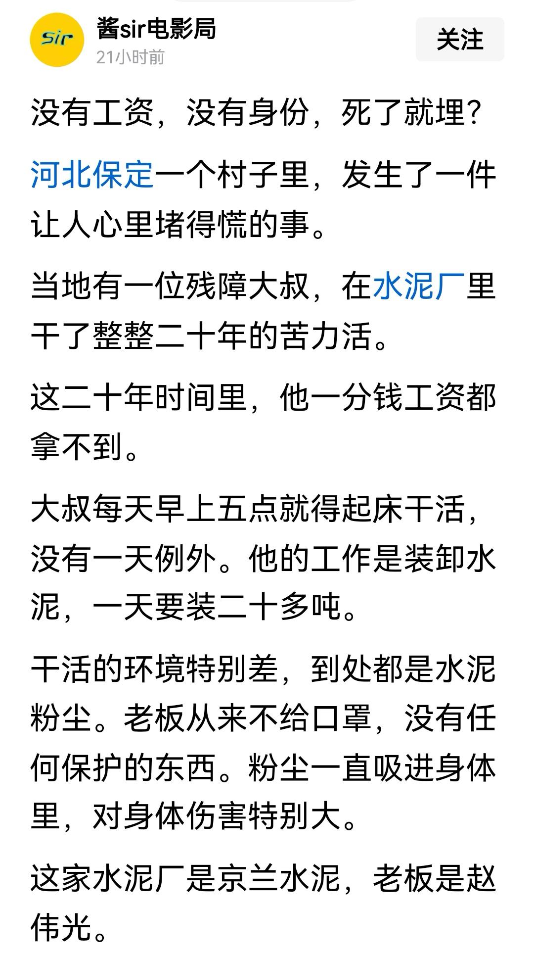 我怎么感觉这有点像奴隶的特征呢？黑奴不就是这样吗？只干活不给钱，也没有保护，只给