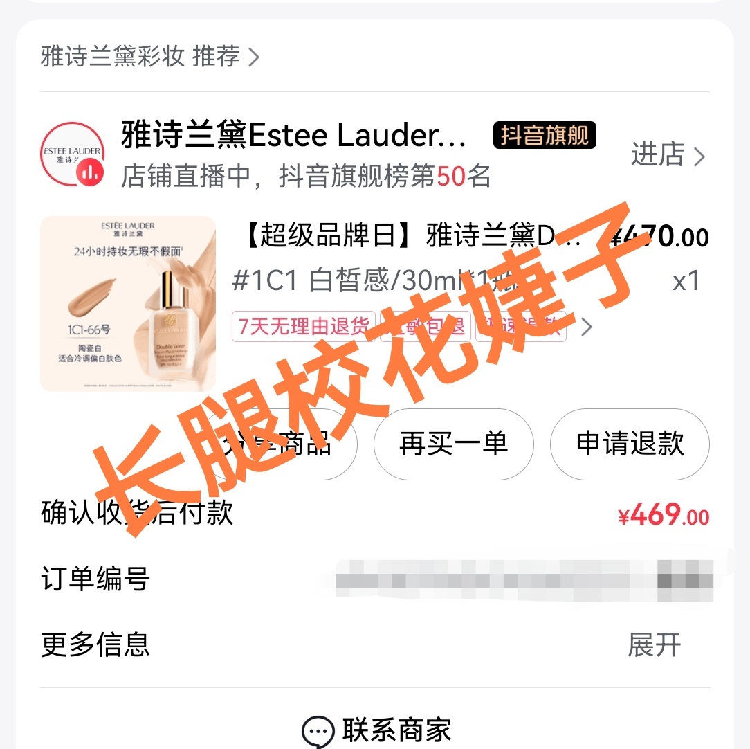 陆柯燃blackvitality全新ep 陆柯燃同款粉底液get✓ 感谢的邀请，