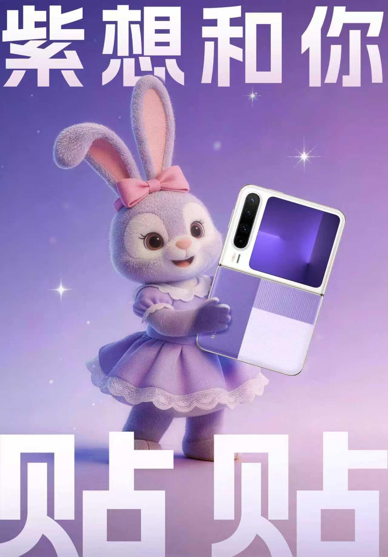 华为Pura X于4月20日的发布会上成为众多数码爱好者的焦点，其强大的性能不容