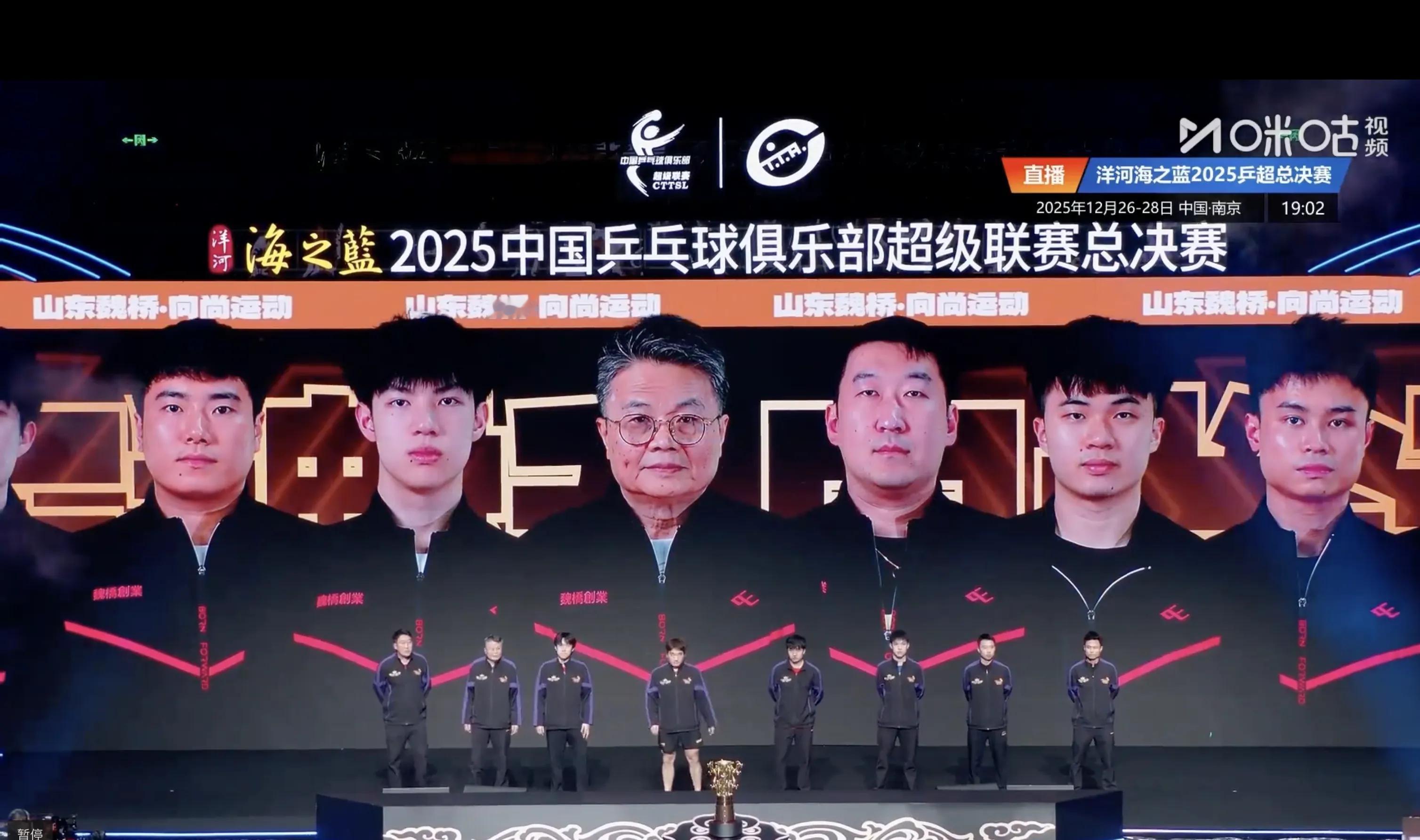 山东魏桥乒超夺冠2025乒超联赛男团决赛落幕，山东魏桥3-0横扫黄石华新强势卫冕