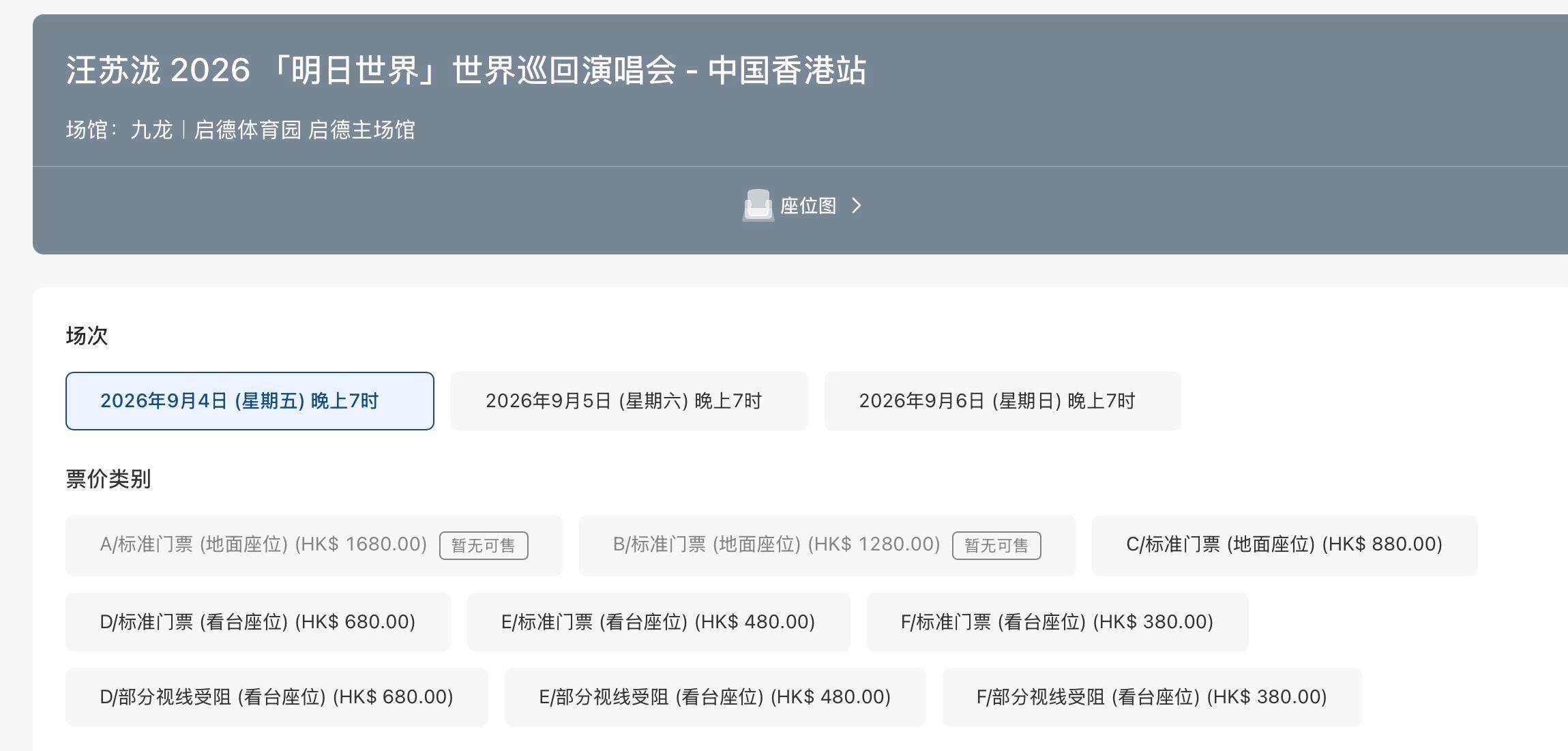 不是很理解，汪苏泷启德真的有必要加场吗 