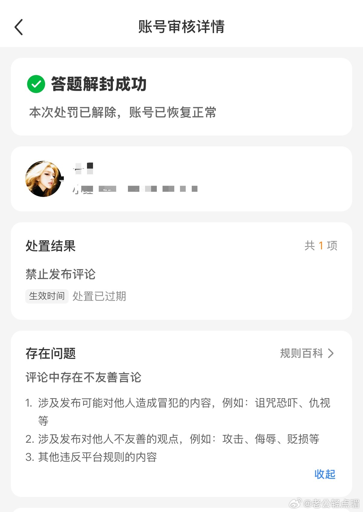 我求你了凳凳们别搞我了 