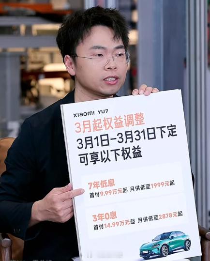 【小米YU7分期门槛降低】今日晚间，小米创办人、董事长兼CEO雷军在小米汽车工厂