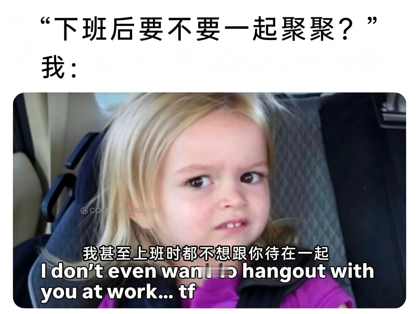下班后请保持安全距离memes