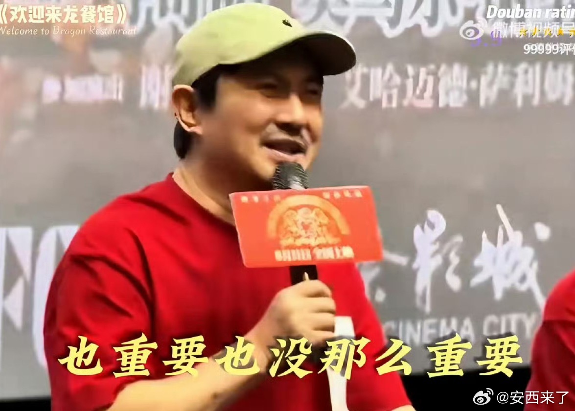 沈腾回应0影帝收到观众得爱待才是最最真的！沈腾《欢迎来龙餐馆》 