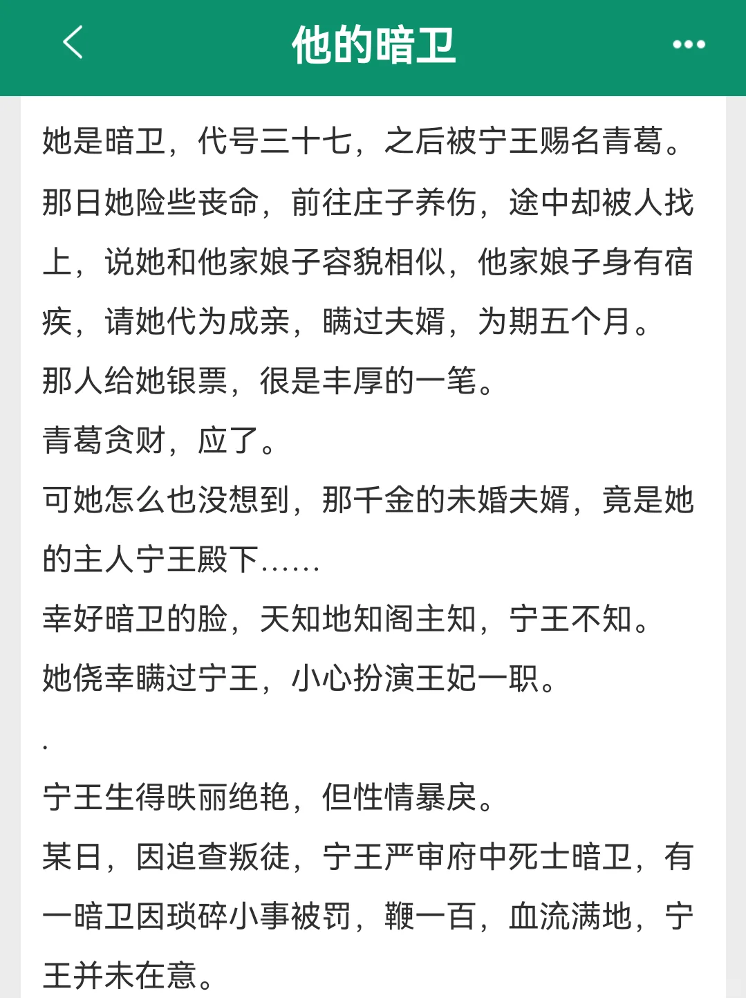 先婚后爱🌟暗卫出逃！权贵王爷一人带娃