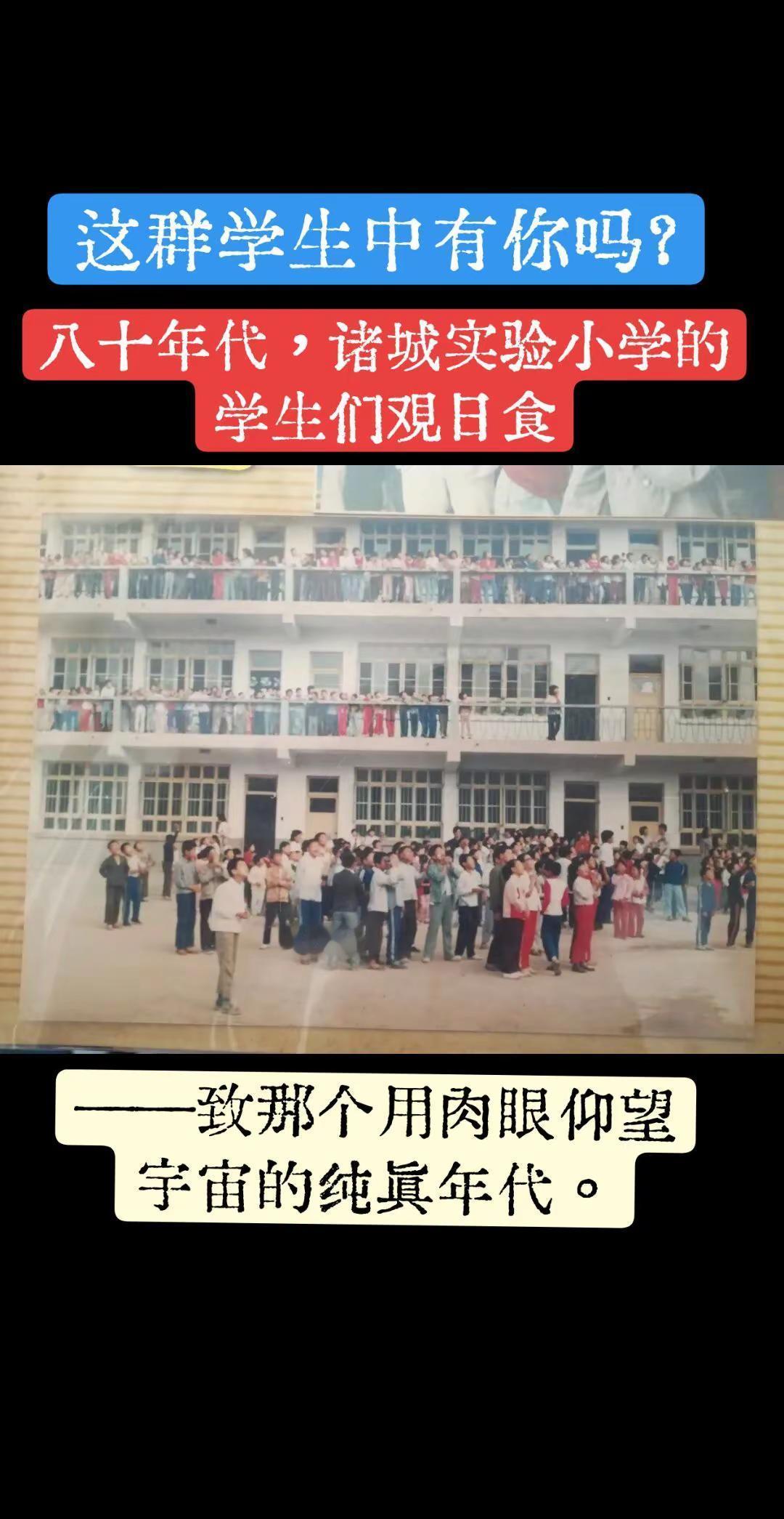 整个教学楼三层阳台挤满孩子，小脸仰成向日葵；操场上人群静默如雕塑，连风都屏住呼吸