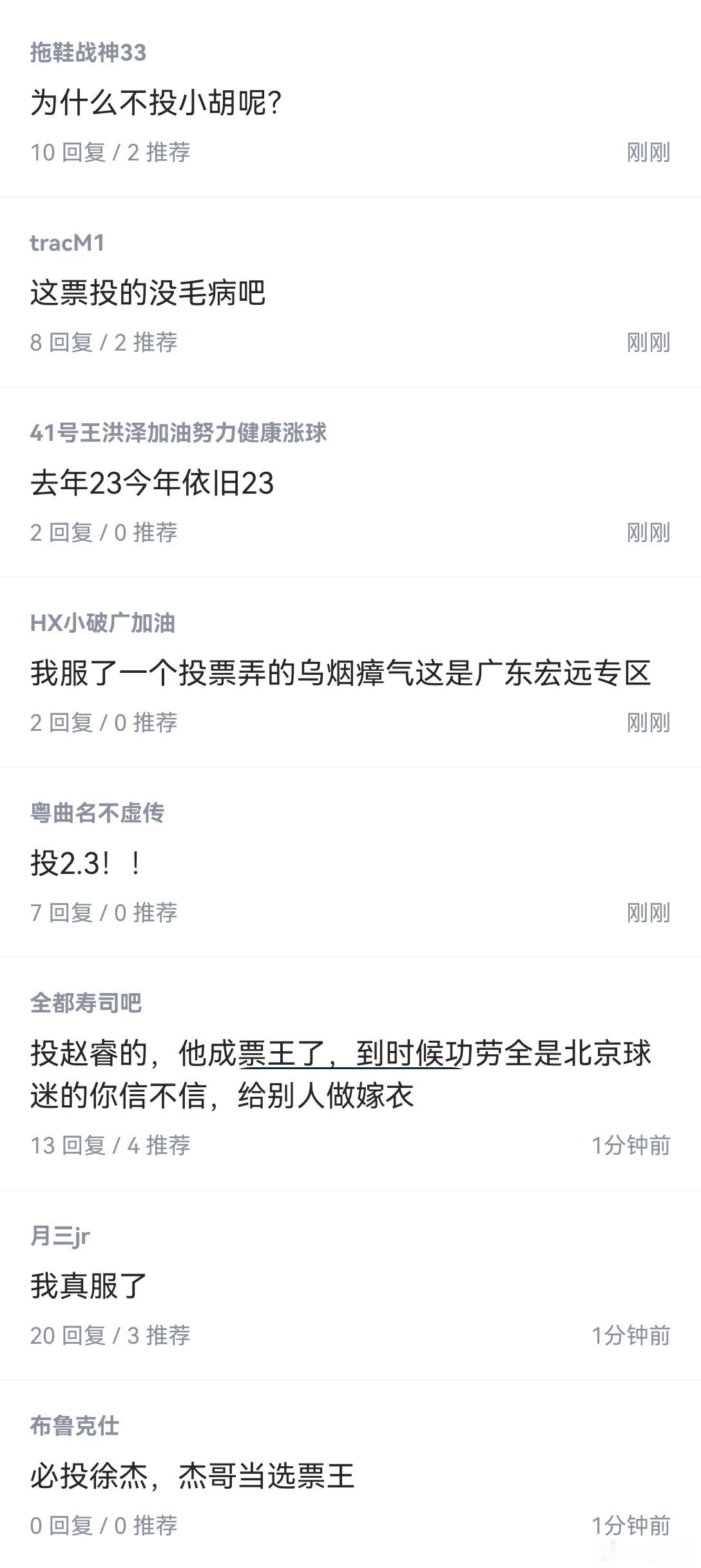 一个全明星投票直接把广东球迷搞炸了争议的核心——投票究竟该看球员的赛场表现，还是