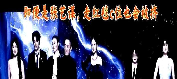 张艺谋红毯上被挤，手臂碰到宋佳，他的第一反应是低头问宋佳有没有事。
确认对方没事