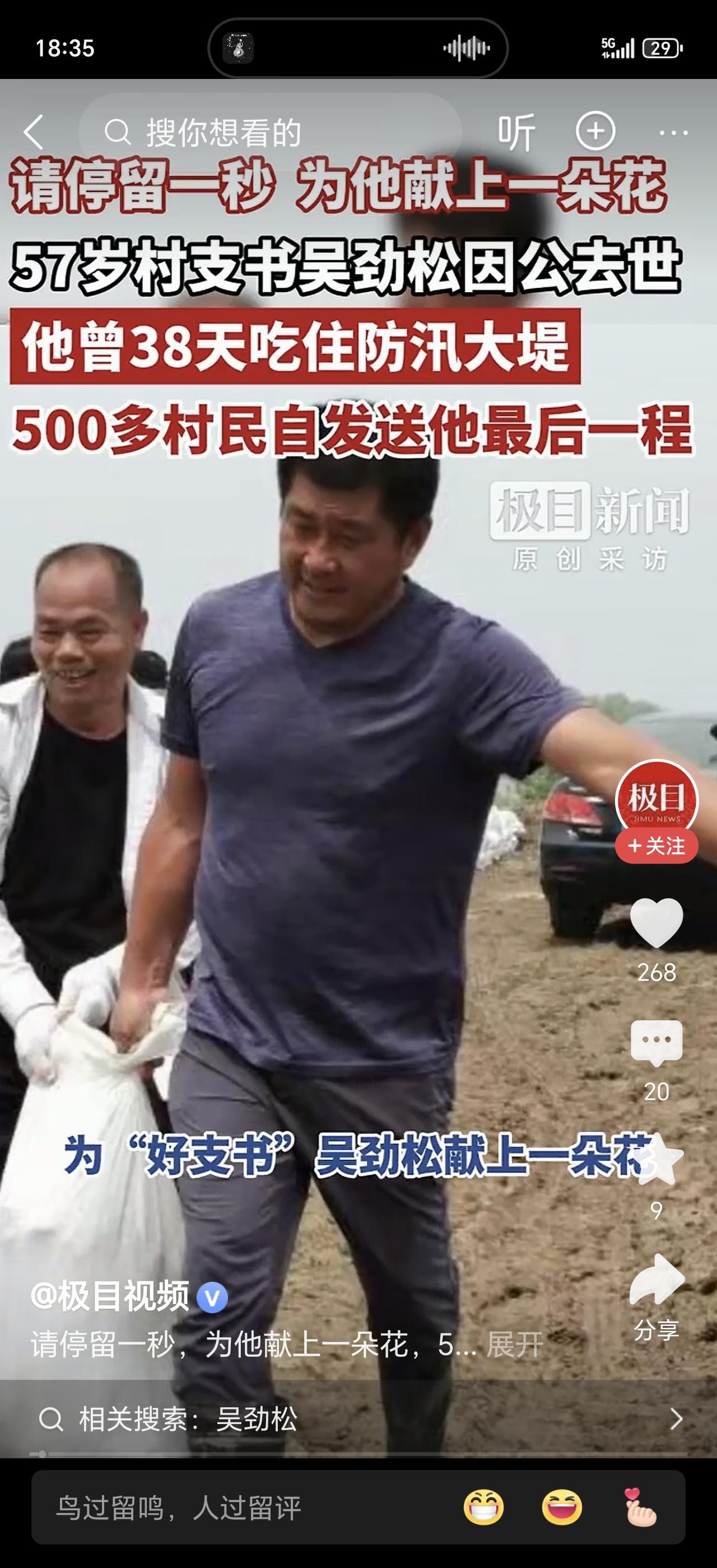 揪心！57岁村支书倒在节后第一次工作会上，再也没能醒来！村民哭着说：他太累了，从