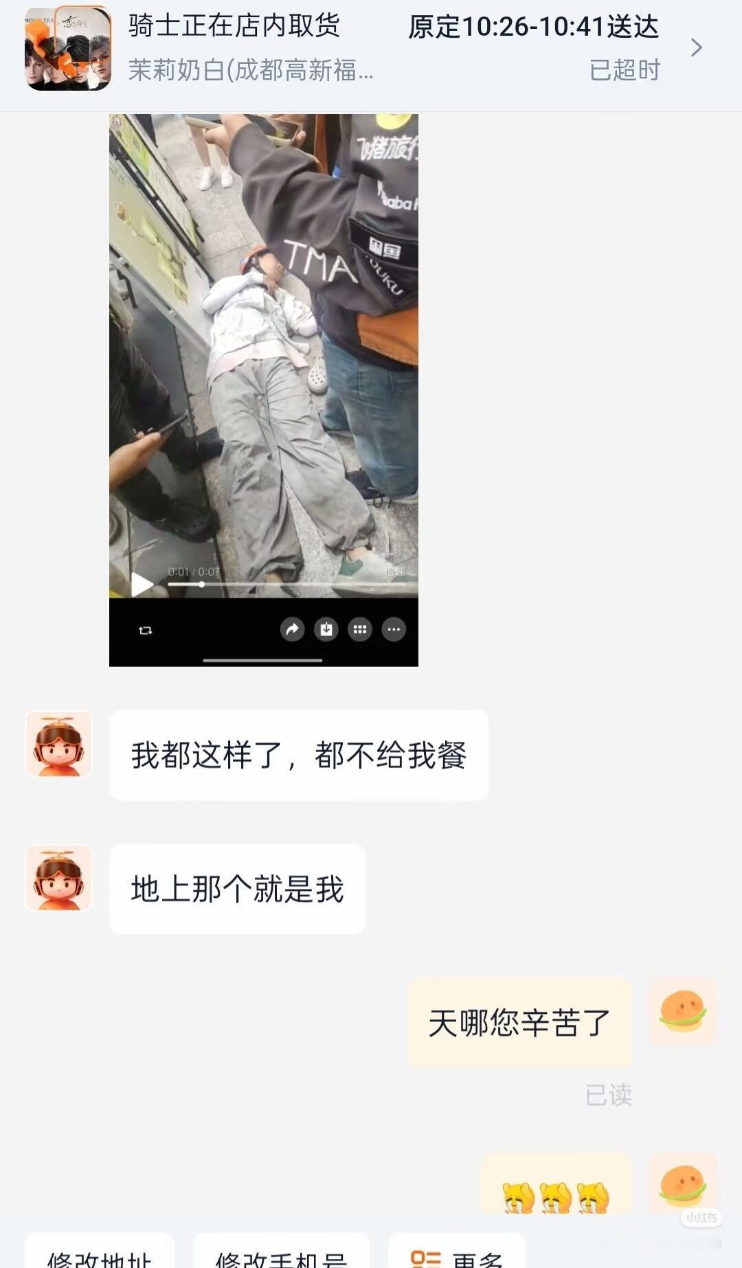恋与深空  俺不中了第二次外卖大战在恋与深空茉莉奶白联名…这些聊天记录看得我嘎嘎