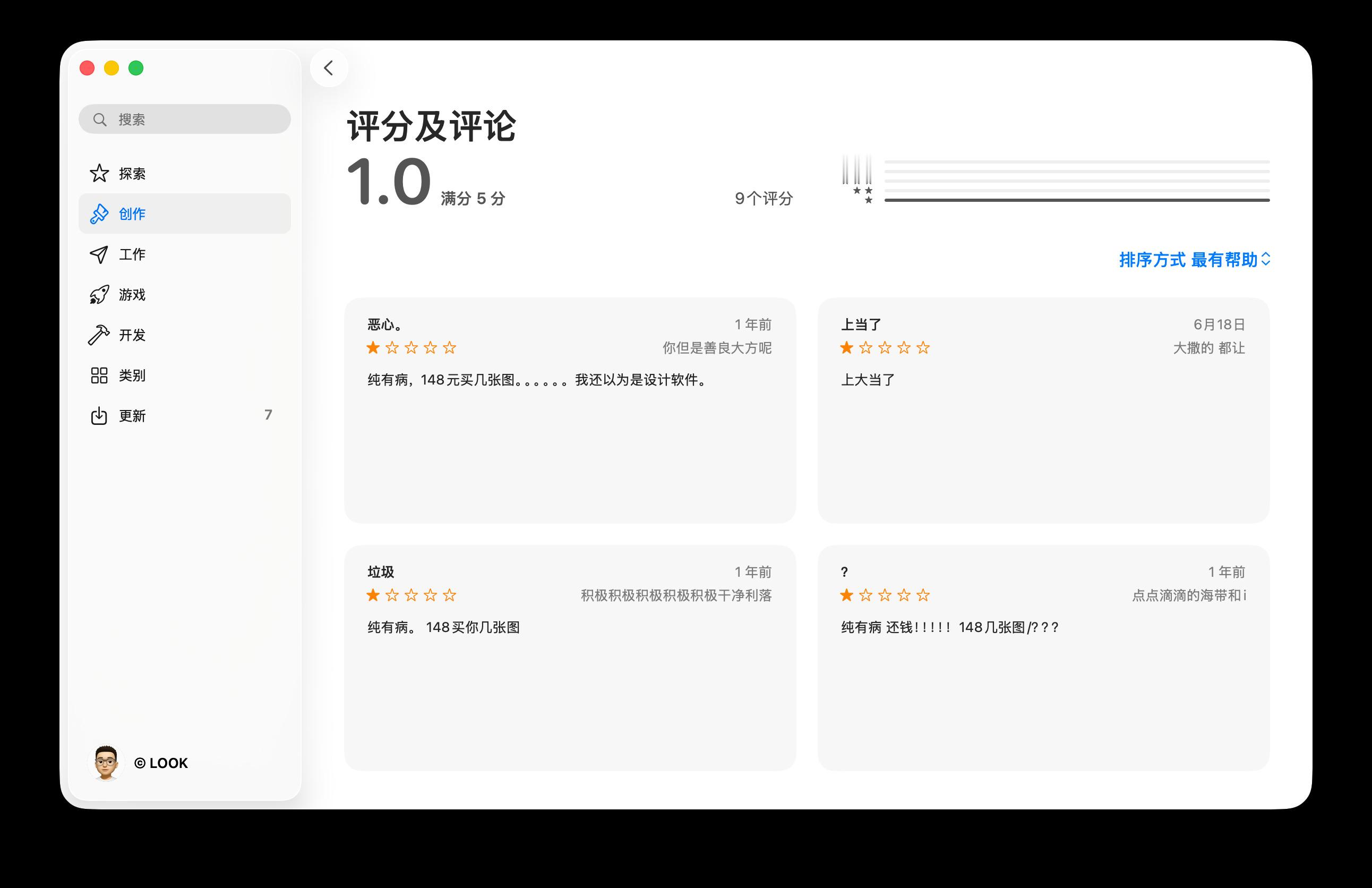 哈哈哈，Adobe这个软件的评论好有趣，不过好在苹果的退款机制还是不错的，觉得不