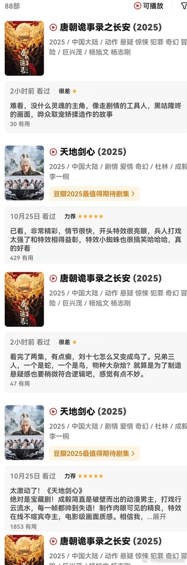 iejj怎么就开始给唐诡打一星了？[流汗]这么破防吗？ ​​​