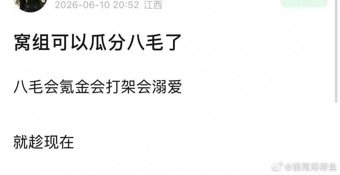 年年想瓜分巴粉 年年给我巴虐死忠粉