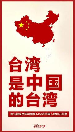 英、法、德三国驻台机构发表联合声明，6月24日，针对中国大陆持续加强在台湾东部海