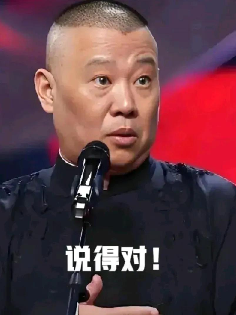德云社郑好揭秘郭德纲和主流相声演员的本质区别！昨天郑好直播时表示:主流相声演员有