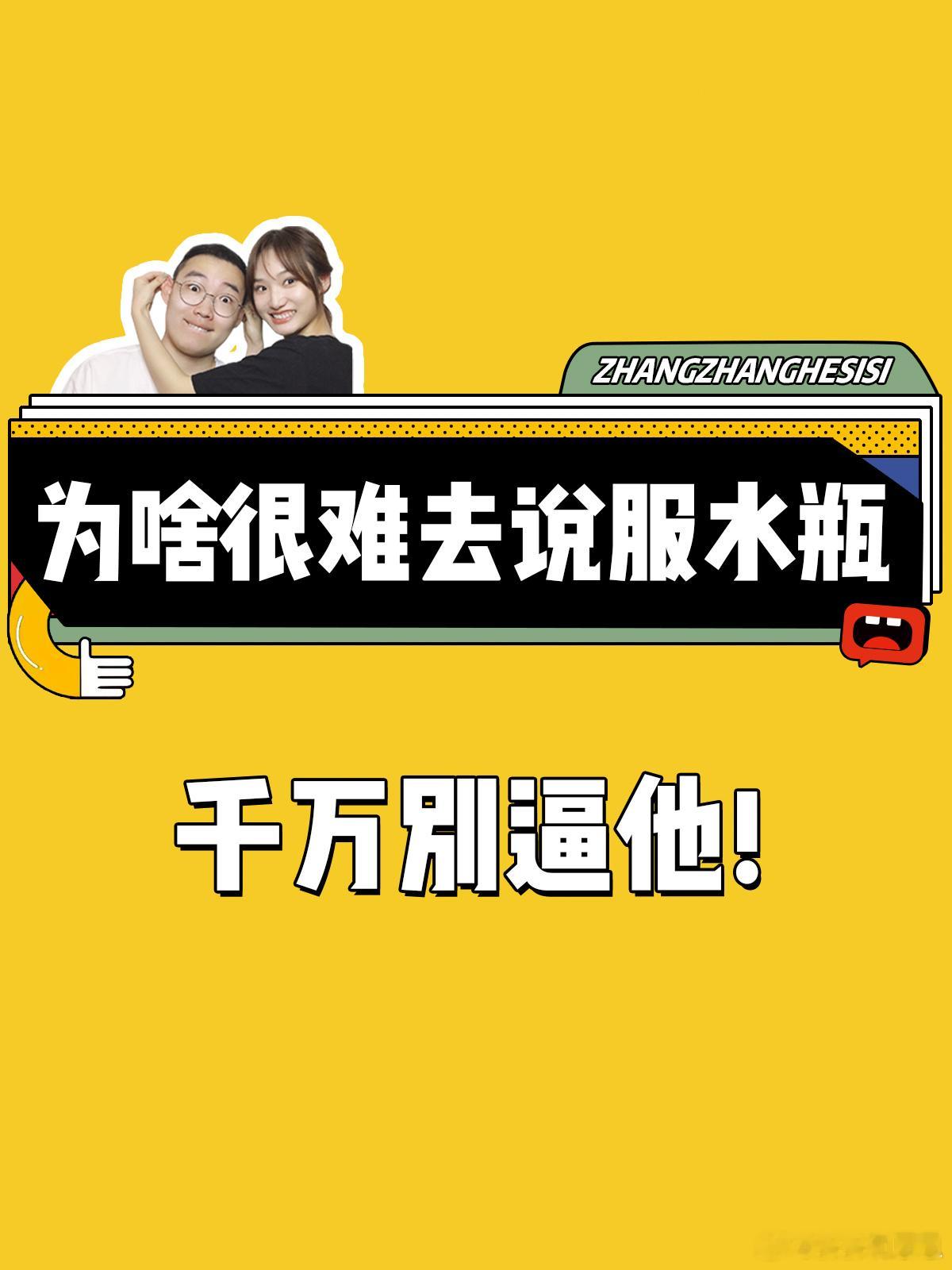 【恋爱里为啥很难去说服水瓶？】  千万别逼他[抱抱]#水瓶座##水逆接好运##春