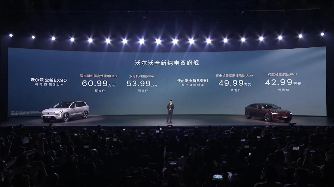 沃尔沃全新EX90和全新ES90开启预售，这个时代最好的沃尔沃？
在沃尔沃汽车9