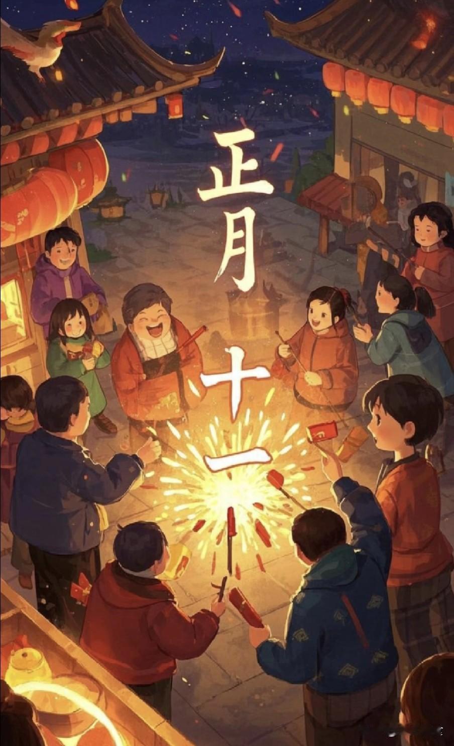 不是迷信！正月十一是“凶日”，牢记：1不洗，2不懒，3要吃，别大意了
 
明天就