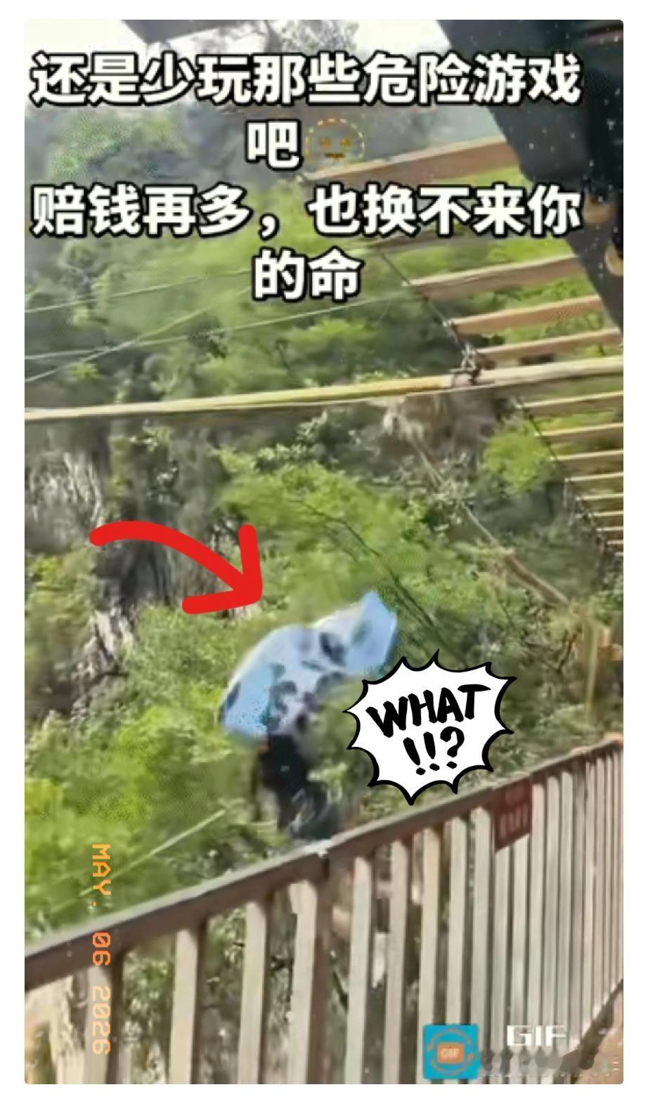 太揪心！女子反复提醒安全绳没绑紧，仍被推出高空坠亡！
 
5月3日四川华蓥玛琉岩