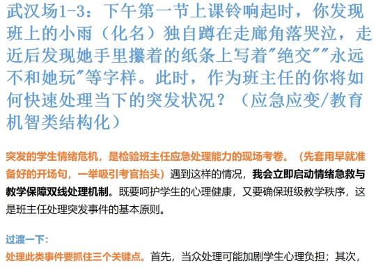 宝安武汉场面试 好久不见你还是爱出这类题