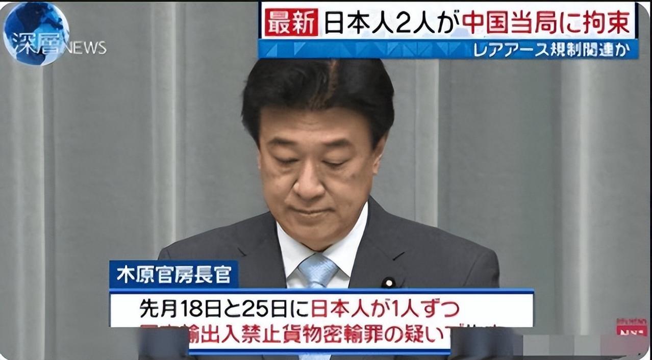 中国动真格，高市傻眼，日企高管落网让日本感受到真危机，关键时刻再被美国捅刀！
